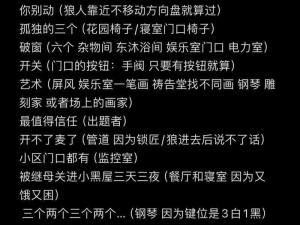 探索单通攻略：以实事信息为基础，解析杀戮包子的神秘世界