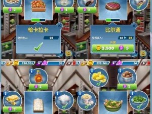 料理次元困难 3-5 三星图文攻略：如何轻松通关