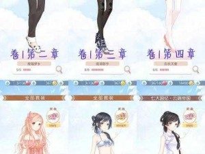 奇迹暖暖 12-9 少女级 S 高分搭配攻略：如何在奇迹大陆创造奇迹