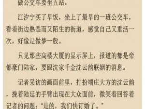 如何才能摆脱成为全校公交车的命运？南颜兮的日常生活到底经历了什么？