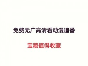 久草在视频免费福利，高清画质，无广告打扰，畅享精彩内容