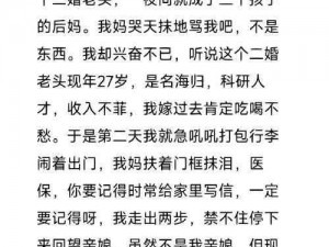 为什么老头能让我在 A 片故事中达到高潮？老头是如何做到的？我怎样才能获得类似的体验？