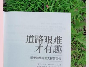 《开农场，当首富不是梦：从普通农民到商业巨头的逆袭之路》