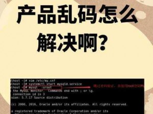 国产无线乱码新区的相关问题有哪些？