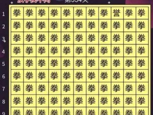 巧用方法，轻松通关《汉字找茬王》第 206 关