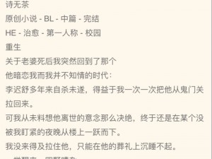 巴掌回锅揍肿文双男主作文——拯救你的文荒时光