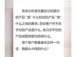 为什么你的推销总是失败？如何掌握推销秘籍？