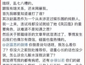 吕瑶门【吕瑶门事件持续发酵，真相究竟如何？】