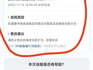 播开心网是一个什么样的平台？为什么它会被封禁？如何避免类似的平台？