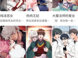 为什么要在虫虫漫画登录页面看免费漫画？如何找到更多免费漫画资源？怎样在虫虫漫画登录页面享受免费漫画？