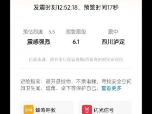 成都收到地震预警，为何-如何做到的？