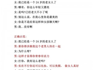 女人是不是干过之后就好说话了？为何会有这种说法？如何改善这种情况？