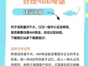 400 大看免费行情，为什么要这么做？有何好处？怎样实现？