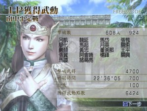 关于真三国无双4冰结冻矢的心得与实战经验分享