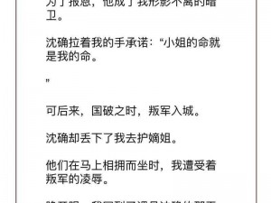 殷竹萧誉兽人小说;兽人老公太凶猛：殷竹萧誉的甜蜜婚后生活