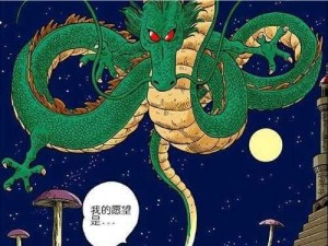 教你如何通过重置《龙珠超宇宙》神龙点数获取更多奖励