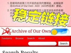 ao3 网页版为何进不去？怎样进入 ao3 网页版？ao3 网页版进入链接是什么？