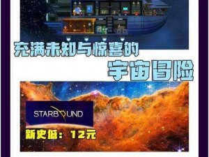 探索星界边境：操作心得与技巧分享