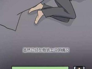 嗟嗟嗟漫画，到底是怎么回事？