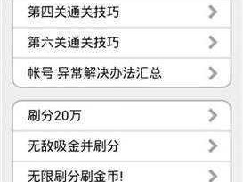 全民飞机大战 3 月 4 日新版本刷金币方法大揭秘