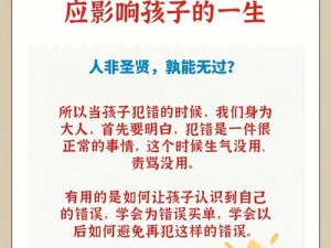 孩子犯错，到底是该选择皮带还是戒尺？