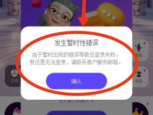 歪歪漫画首页登录界面页面为什么总是加载失败？怎样解决？