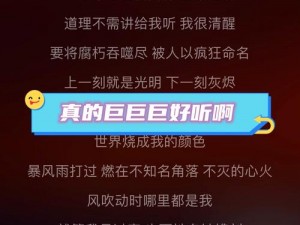 啊一啊一啊一啊男生是什么歌？为什么听到这首歌就停不下来？如何找到这首歌？怎样根据歌词找到这首歌？