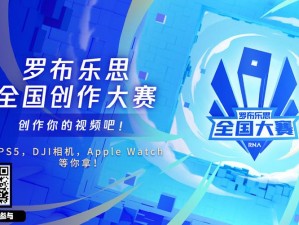 《2021腾讯游戏年度盛典：《罗布乐思》全国创作大赛，汇聚无限创意》