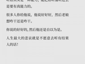 自己爬过来吃，是命令还是撒娇？为什么-如何-怎样让对方听话照做？