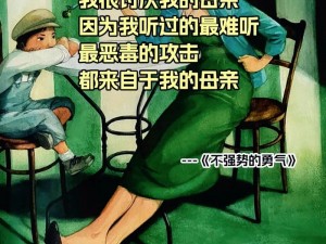 妈妈是我的性奴隶、妈妈为什么成了我的性奴隶？