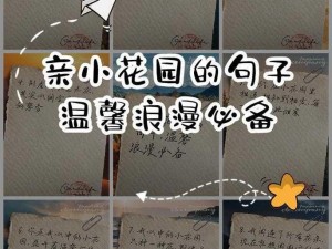 老公亲我的小花园爱我吗怎么回答【老公亲我的小花园爱我吗？这正常吗？】