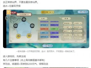 《修仙家族模拟器》高级材料获取攻略详解：如何高效收集稀有资源成就绝世仙途