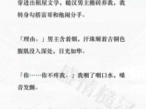 少将哥哥为何别爱我？我该如何应对这份深情？