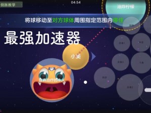 球球大作战愿望魔盒神秘奖励揭秘：获取方法与攻略分享