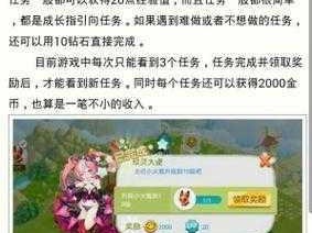 全民精灵快速升级攻略：高效方法大揭秘