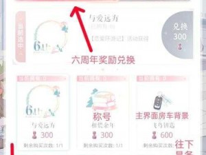 恋与制作人 2022 年 7 月 29 日兑换码分享，超值福利不容错过