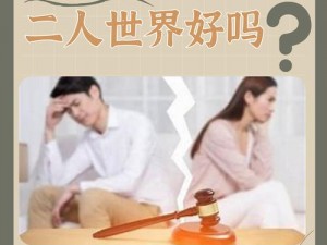 离婚多年跟妈妈同居了,离婚多年，我和妈妈又住到了一起