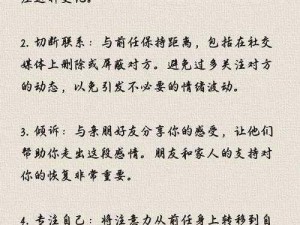 前女友那方面厉害，为何我一直忘不掉？