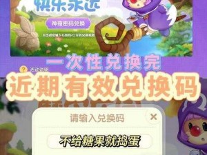 《摩尔庄园手游》2022年3月11日神奇密码大揭秘，限时兑换福利大放送一起享受甜蜜兑换的快乐