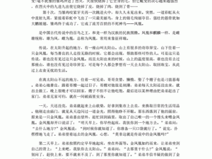 小桑村神秘之地惊现凤凰，探索背后的故事