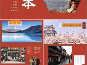 日本人做的ppt;日本人做的 PPT 有什么特点？