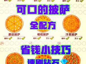 如何制作可口的蛋奶培根披萨——以实事信息为依据的美味秘诀