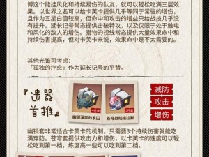 《崩坏：星穹铁道》三重权限卡获取攻略：实用技巧分享