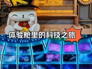 星际迷航：星球探险家图文攻略宝典，探索未知星球的全面指南