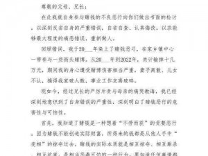 如果我赌输了，对方提出了处罚要求，我应该怎样写作文来接受处罚？