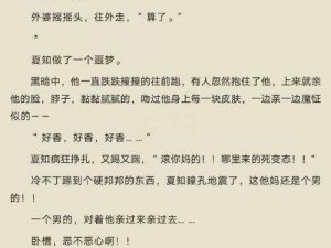 废文海棠小说网站(废文海棠小说网站是否涉及色情低俗内容？)