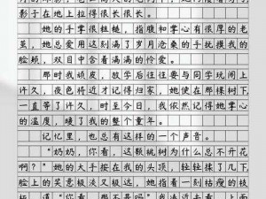 上体育课被拉到没人的地方作文-上体育课被拉到没人的地方……