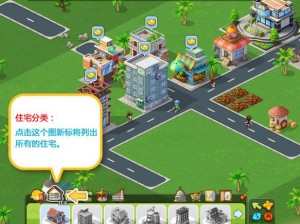 摩登都市飞速升级攻略：如何打造现代化城市新篇章