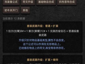 暗黑 2 战网升级流程全揭秘