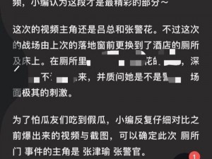 为什么私教 1V2 会多肉 PO 张津瑜？如何避免这种情况发生？